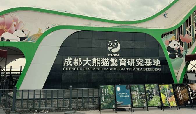 Chengdu Research Base of Giant Panda Breeding