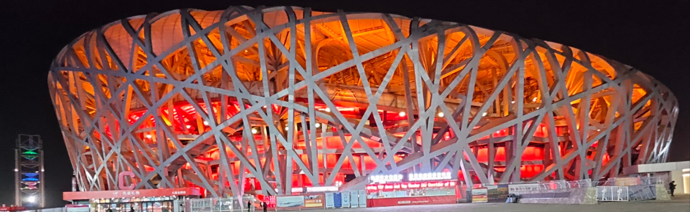 Bird's Nest & Water Cube